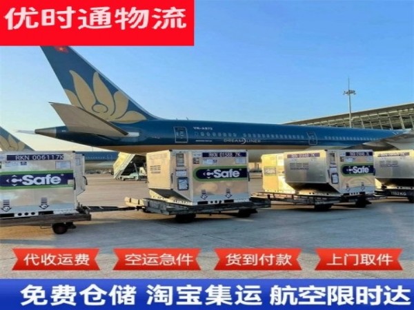 文山到加拿大空运加急专线